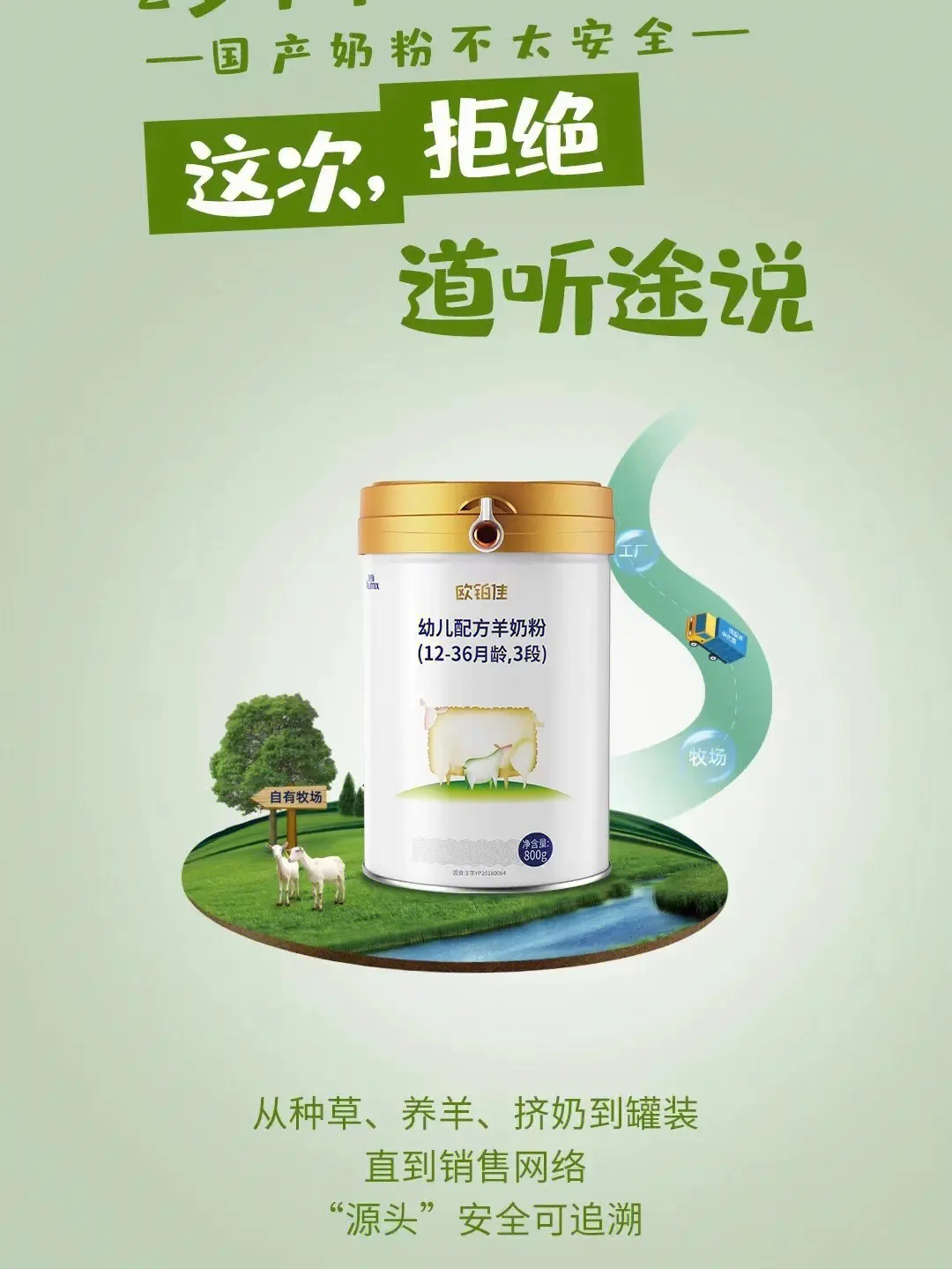 欧铂佳 欧铂佳羊奶多少钱一罐