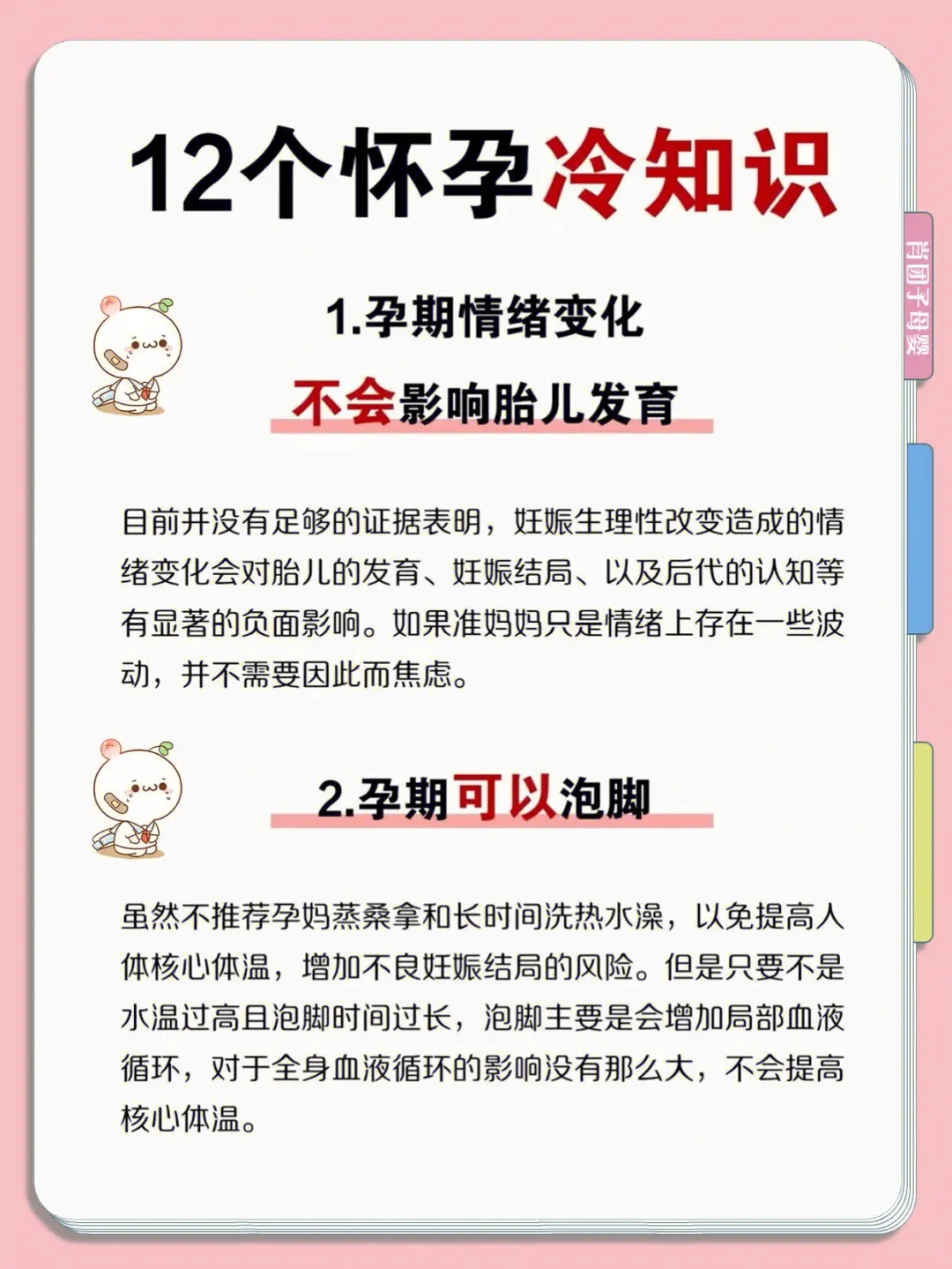 准备怀孕知识 刚怀孕要准备哪些东西